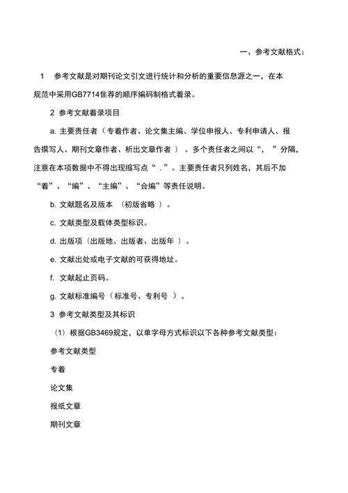 脚注参考文献论文,如何规范引用?-图1 脚注参考文献论文,如何规范引用?-图1