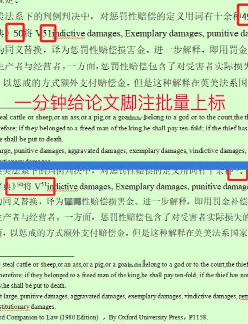 脚注参考文献论文,如何规范引用?-图2 脚注参考文献论文,如何规范引用?-图2