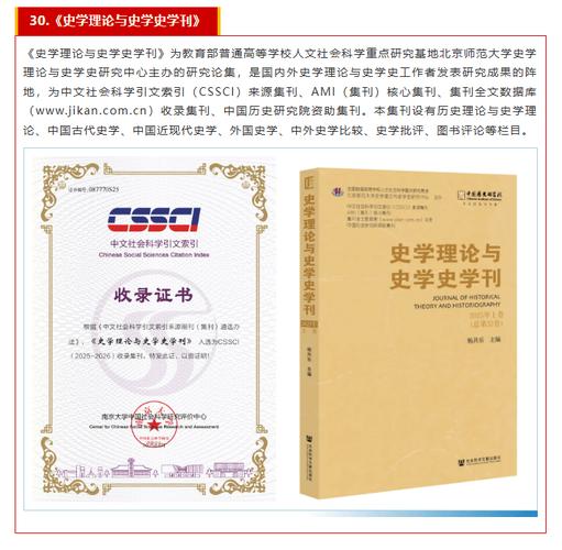 古籍研究是CSSCI期刊吗?-图2 古籍研究是CSSCI期刊吗?-图2