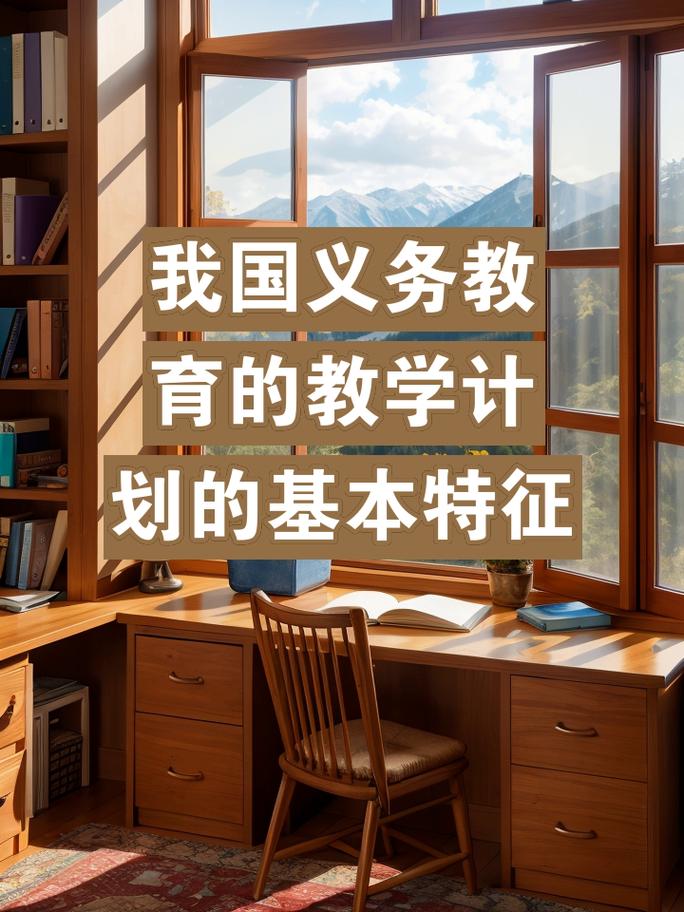 基础教育有哪些核心特征?-图3 基础教育有哪些核心特征?-图3