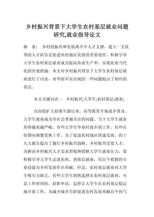 中国农村问题研究的核心与挑战是什么?-图1 中国农村问题研究的核心与挑战是什么?-图1