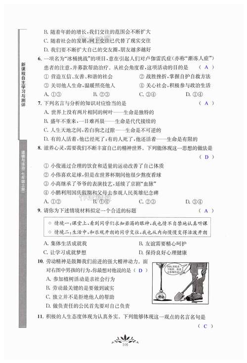 教育形式考核册作业二是什么内容?-图2 教育形式考核册作业二是什么内容?-图2