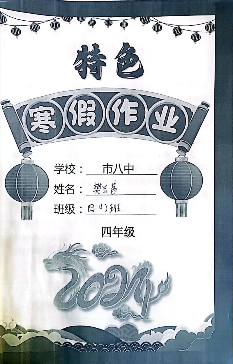 教育形式考核册作业二是什么内容?-图3 教育形式考核册作业二是什么内容?-图3