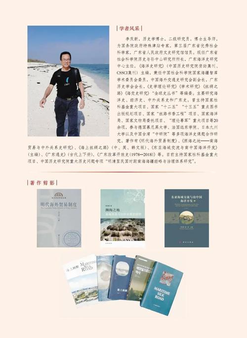 海交史研究CSSCI有何独特学术价值?-图1 海交史研究CSSCI有何独特学术价值?-图1