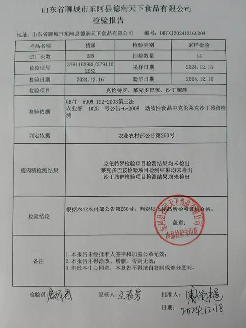 肉制品检验论文参考文献有哪些?-图3 肉制品检验论文参考文献有哪些?-图3