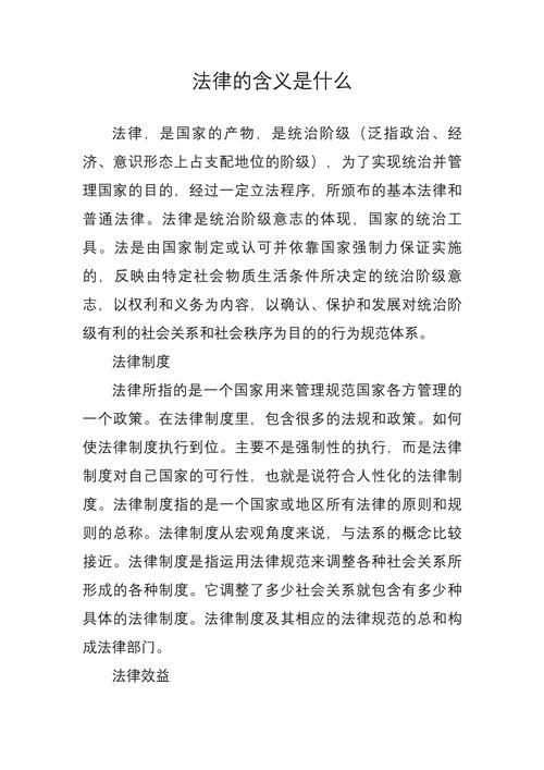 法律意识内涵究竟指什么?-图1 法律意识内涵究竟指什么?-图1