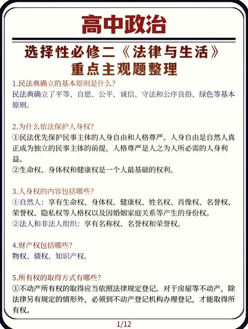 法律意识内涵究竟指什么?-图2 法律意识内涵究竟指什么?-图2