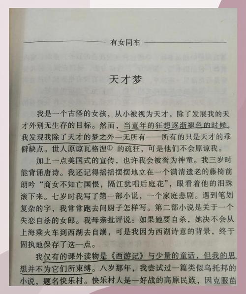 张爱玲小说的研究价值究竟体现在哪些方面?-图1 张爱玲小说的研究价值究竟体现在哪些方面?-图1