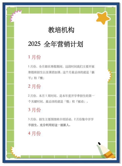 教育网站渠道营销,核心策略有哪些?-图1 教育网站渠道营销,核心策略有哪些?-图1