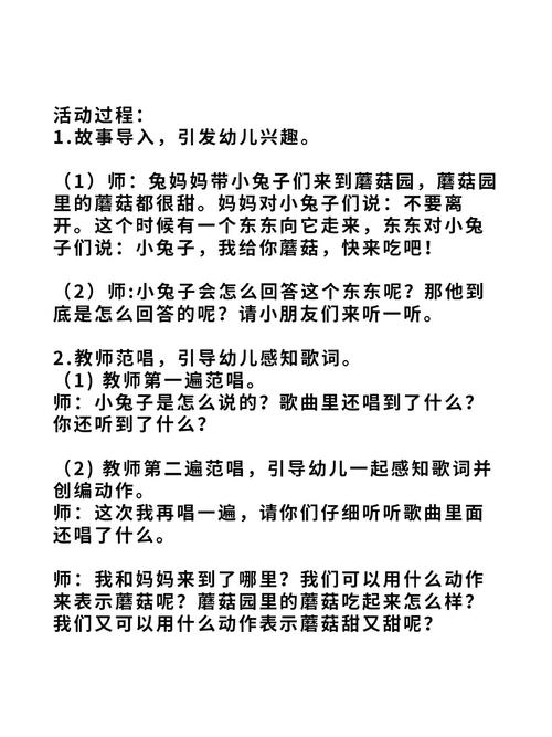 幼儿音乐教育期末重点有哪些?-图1 幼儿音乐教育期末重点有哪些?-图1