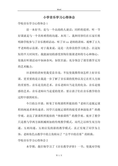 学前教育声乐实践,如何提升教学效果?-图3 学前教育声乐实践,如何提升教学效果?-图3