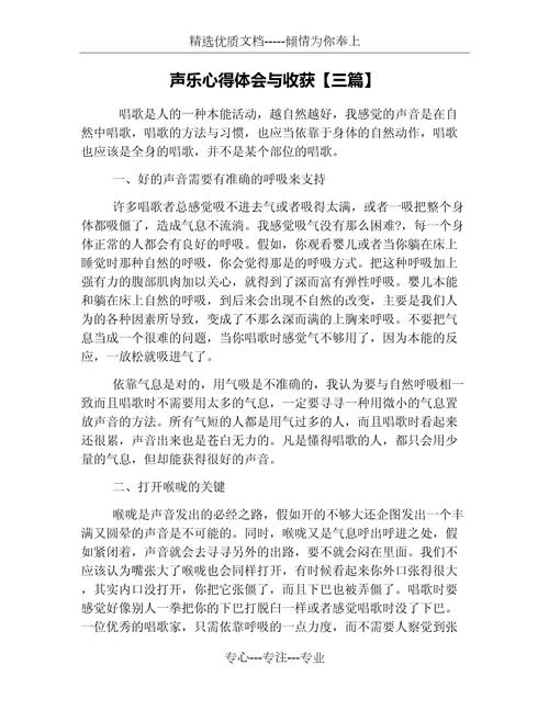 学前教育声乐实践,如何提升教学效果?-图1 学前教育声乐实践,如何提升教学效果?-图1