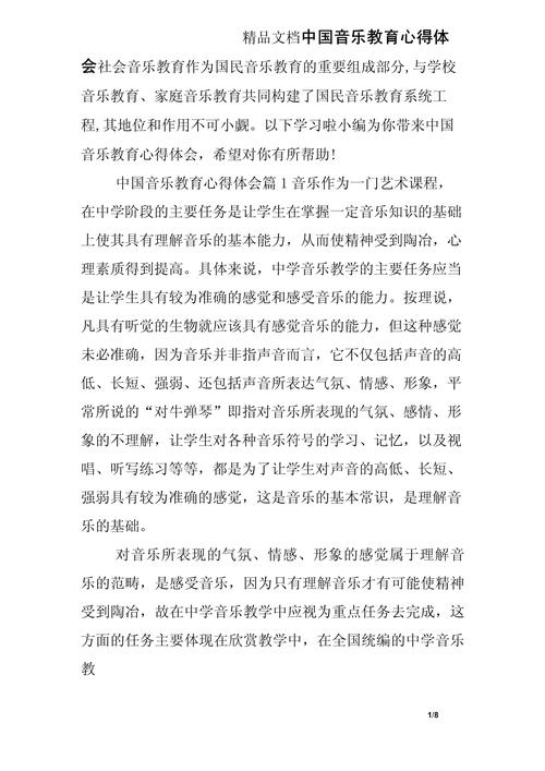 学前教育声乐实践,如何提升教学效果?-图2 学前教育声乐实践,如何提升教学效果?-图2