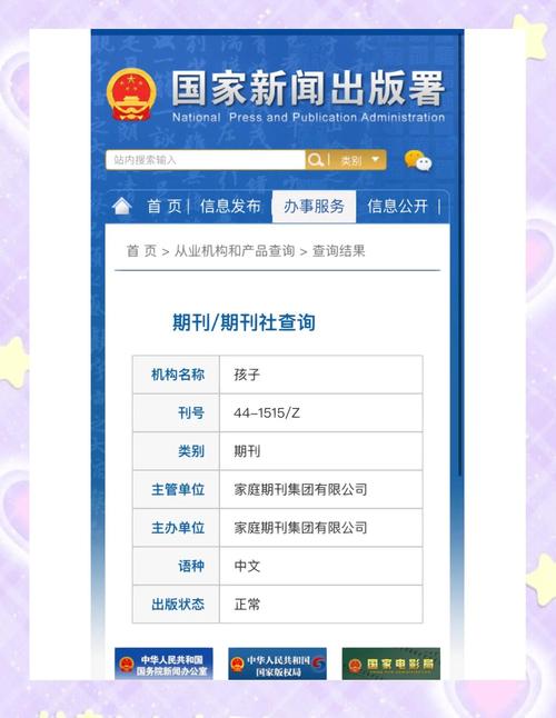 基础教育属于什么级别期刊?-图1 基础教育属于什么级别期刊?-图1