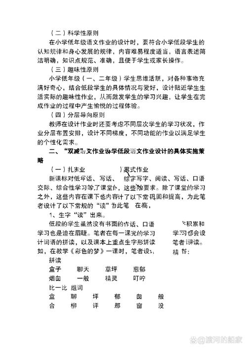 赏识教育在小学语文教学中如何有效实施?-图1 赏识教育在小学语文教学中如何有效实施?-图1