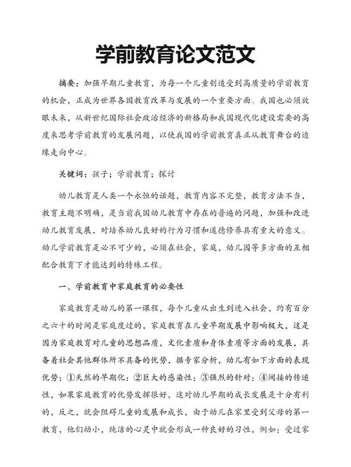 农村幼儿语言教育现状如何?提升路径有哪些?-图1 农村幼儿语言教育现状如何?提升路径有哪些?-图1