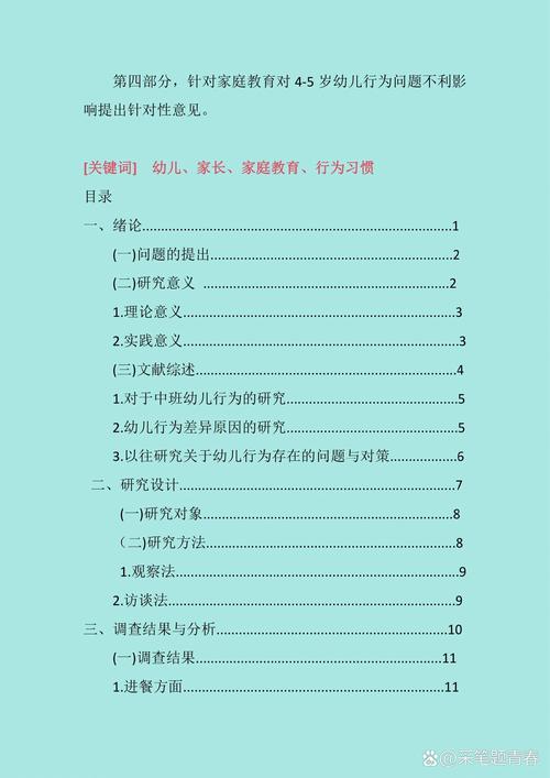 农村幼儿语言教育现状如何?提升路径有哪些?-图2 农村幼儿语言教育现状如何?提升路径有哪些?-图2