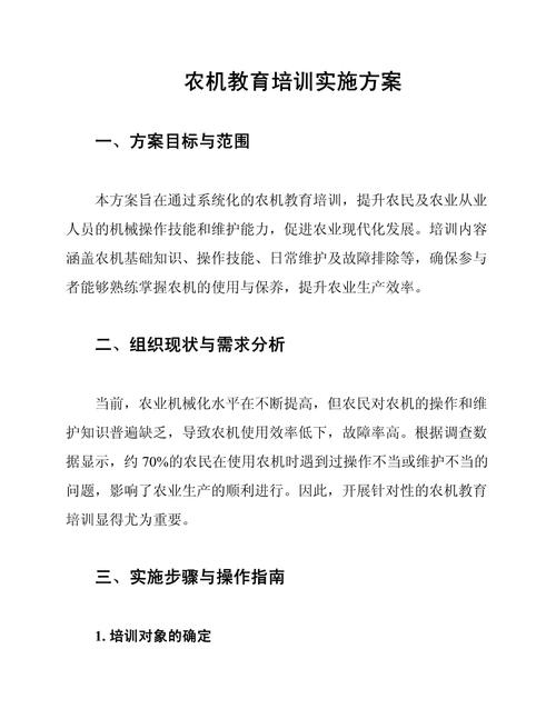 农委远程教育培训目的是什么?-图1 农委远程教育培训目的是什么?-图1