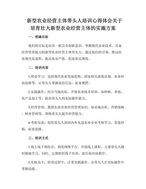 农委远程教育培训目的是什么?-图3 农委远程教育培训目的是什么?-图3