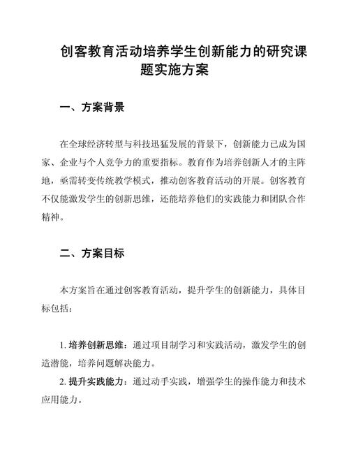 创业教育研究内容具体涵盖哪些方面?-图1 创业教育研究内容具体涵盖哪些方面?-图1