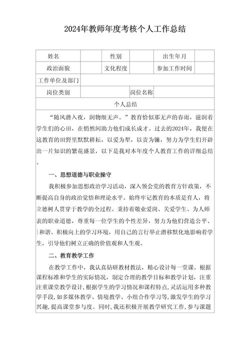 幼儿教师教育个人业绩如何有效提升?-图1 幼儿教师教育个人业绩如何有效提升?-图1