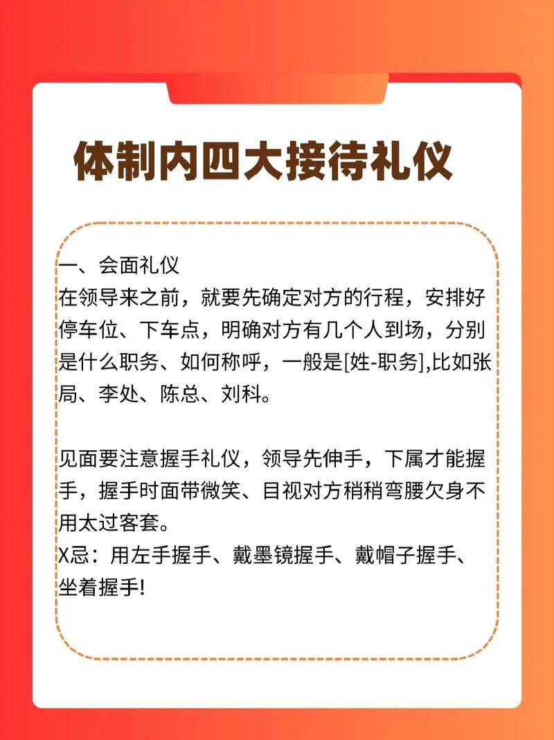 有哪些礼仪制度参考文献值得参考?-图2 有哪些礼仪制度参考文献值得参考?-图2