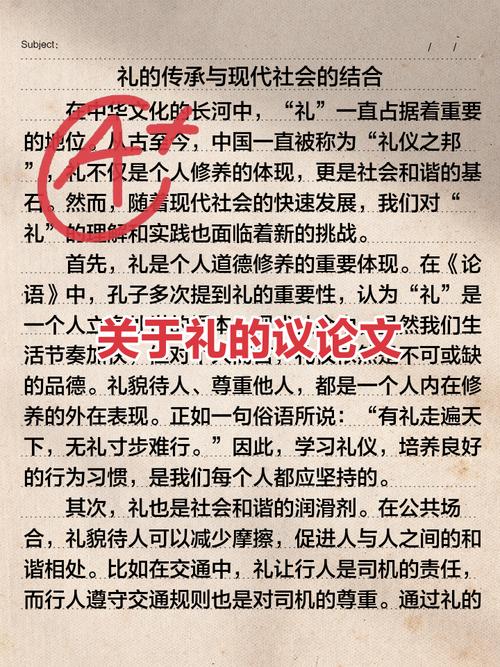 有哪些礼仪制度参考文献值得参考?-图1 有哪些礼仪制度参考文献值得参考?-图1