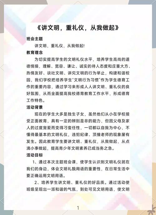 有哪些礼仪制度参考文献值得参考?-图3 有哪些礼仪制度参考文献值得参考?-图3
