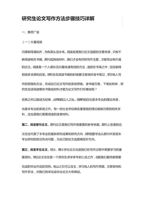 格列佛游记论文有哪些研究方法?-图2 格列佛游记论文有哪些研究方法?-图2