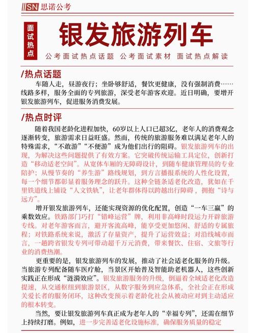 近3年旅游管理研究热点有哪些?-图3 近3年旅游管理研究热点有哪些?-图3