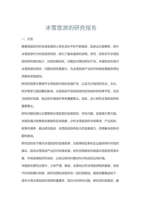 近3年旅游管理研究热点有哪些?-图2 近3年旅游管理研究热点有哪些?-图2