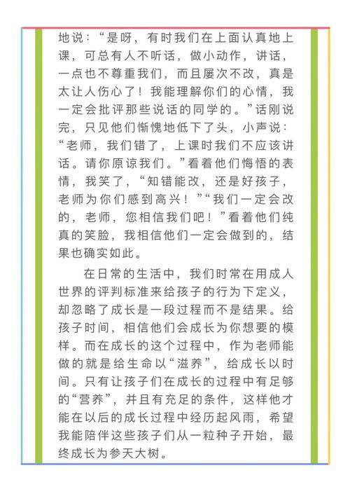 课堂教育叙事案例,如何写出教育温度与深度?-图1 课堂教育叙事案例,如何写出教育温度与深度?-图1