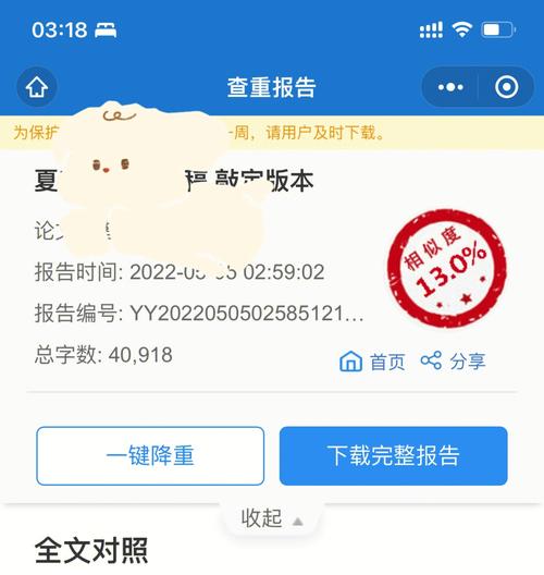 参考文献会参与查重吗?-图3 参考文献会参与查重吗?-图3