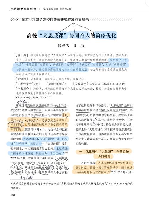 高校教师教育教学思想的核心要义是什么?-图2 高校教师教育教学思想的核心要义是什么?-图2