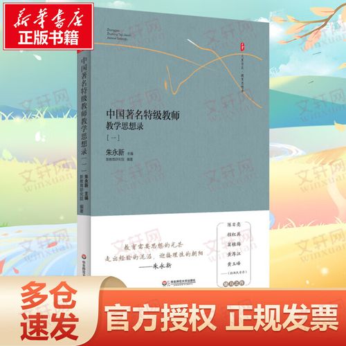 高校教师教育教学思想的核心要义是什么?-图1 高校教师教育教学思想的核心要义是什么?-图1