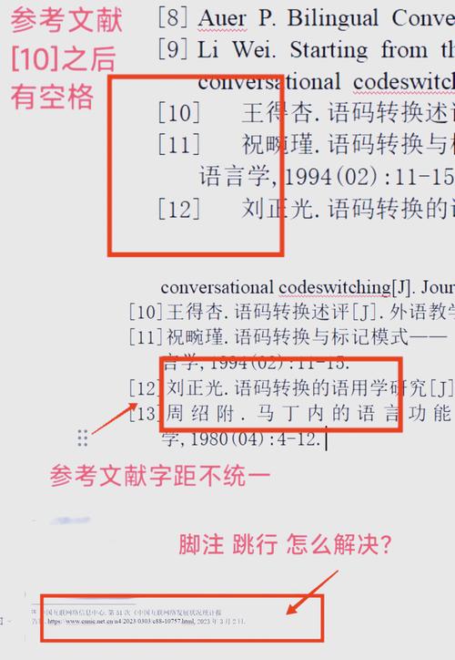 参考文献首行要缩进吗?-图2 参考文献首行要缩进吗?-图2