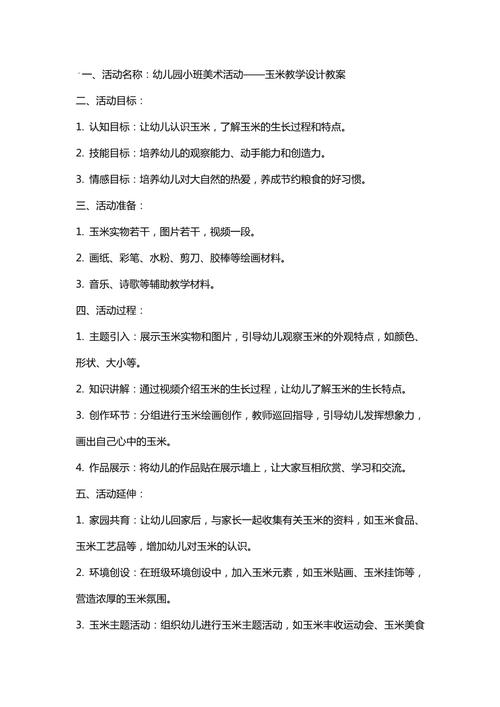 幼儿小班美术教育如何有效开展?-图3 幼儿小班美术教育如何有效开展?-图3