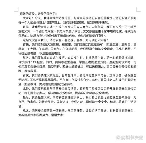 消防安全主题教育,如何让知识真正入脑入心?-图2 消防安全主题教育,如何让知识真正入脑入心?-图2