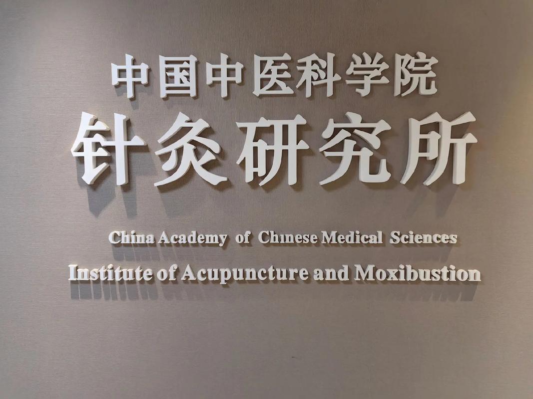 中医研究是否被CSCD收录?-图1 中医研究是否被CSCD收录?-图1