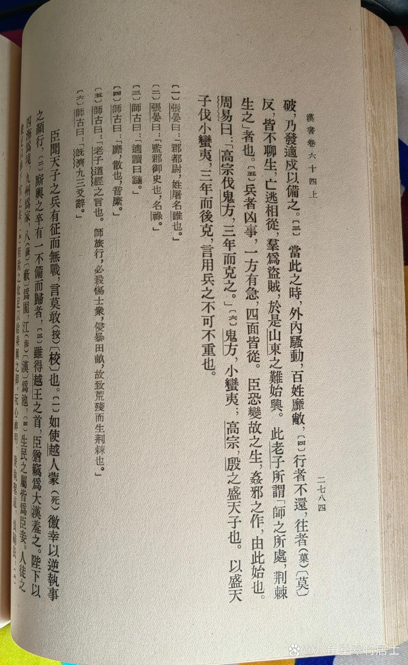 汉书河间献王传参考文献有哪些？-图1