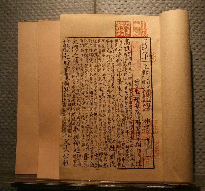 汉书河间献王传参考文献有哪些？-图2