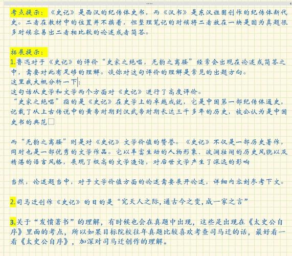 汉书河间献王传参考文献有哪些？-图3