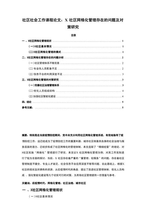 宠物社区APP的核心功能与用户粘性如何？-图3