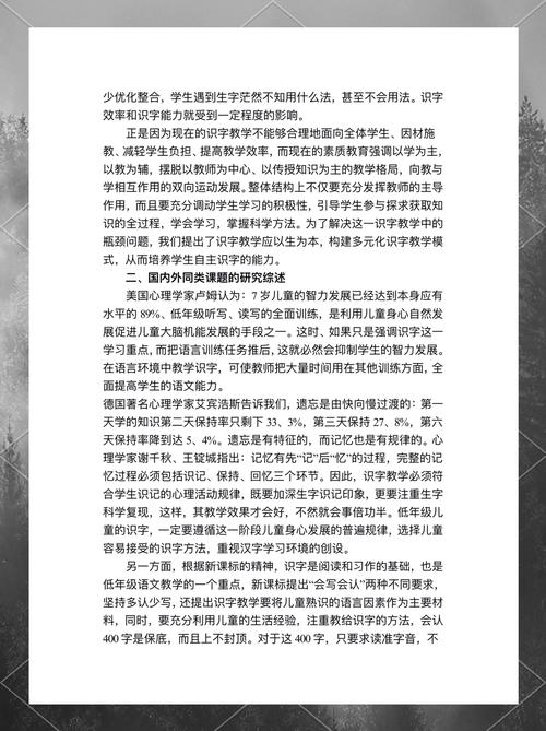 低段识字如何有效？-图3