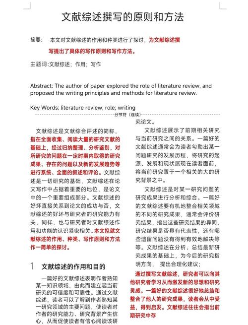 综述、研究、论文怎么写?-图3 综述、研究、论文怎么写?-图3