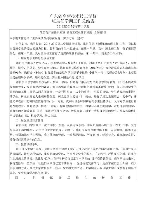 班主任工作参考文献怎么写？-图1