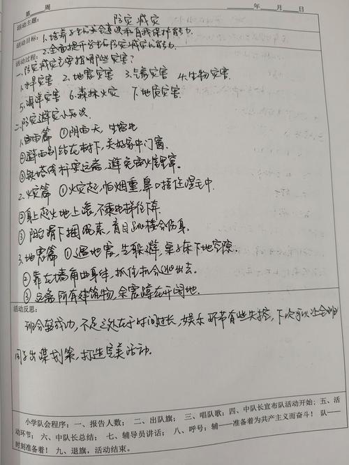 班主任工作参考文献怎么写？-图3