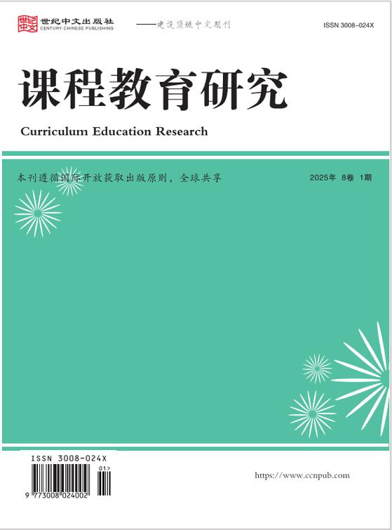 课程教育研究杂志属于几类？-图3
