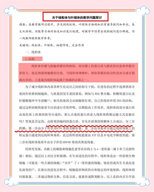 植物线粒体研究现状如何?未来方向有哪些?-图1 植物线粒体研究现状如何?未来方向有哪些?-图1