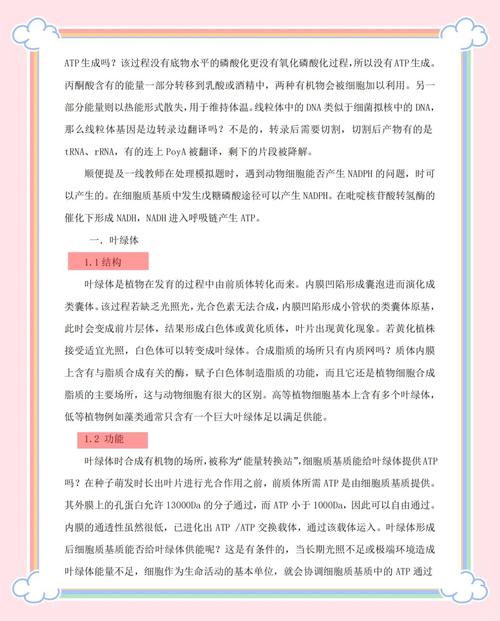 植物线粒体研究现状如何?未来方向有哪些?-图2 植物线粒体研究现状如何?未来方向有哪些?-图2